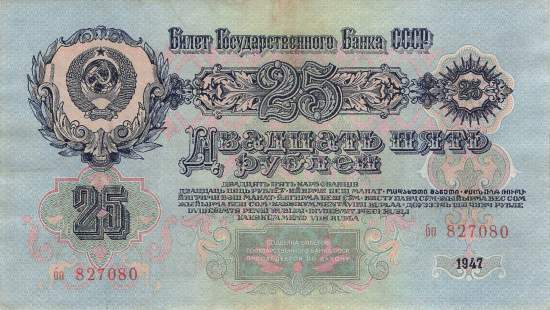 25 Rubel 1947 p227 BO